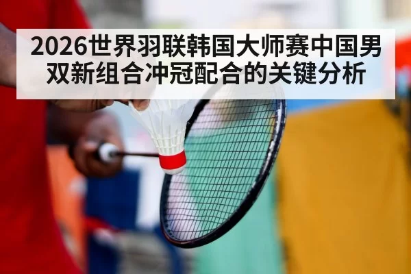 badminton serve close up