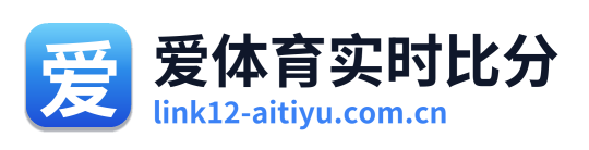 爱体育实时比分